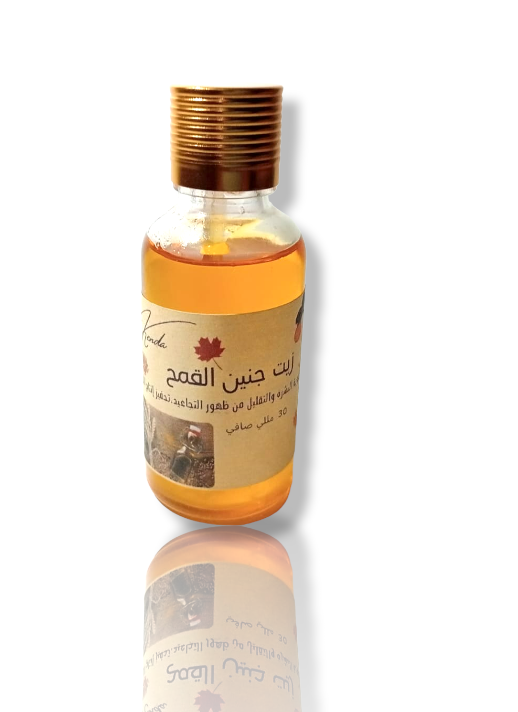 زيت جنين القمح - 30 مللي