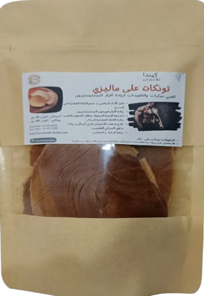 تونكات على, عكازه على. ماليزي, 50 جم من كيندا