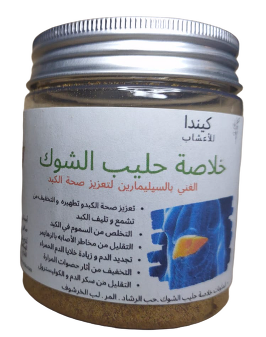 مسحوق حليب الشوك الغني بالسيليمارين 100 جم