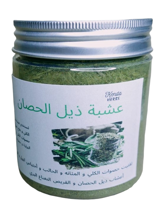 شاي عشبة ذيل الحصان من كيندا , 100 جم