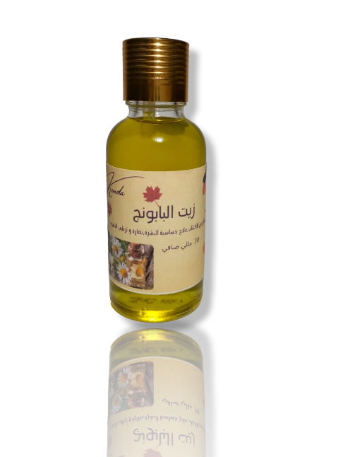 زيت البابونج - 30 مللي