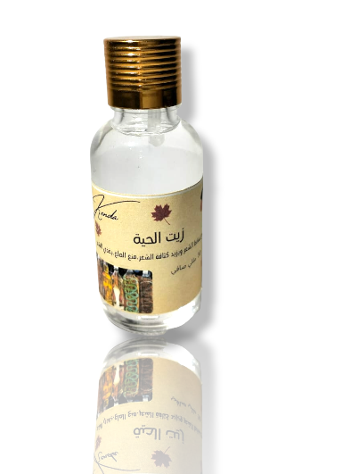 زيت الحية - 30 مللي