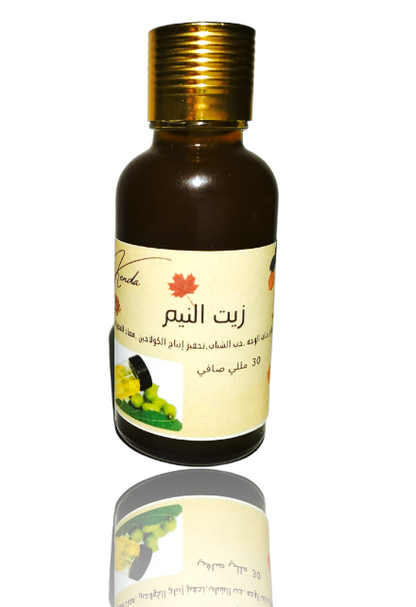 زيت النيم - 30 مللي