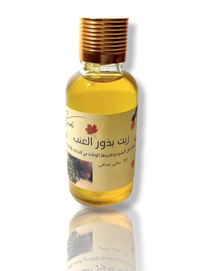 زيت بذور العنب - 30 مللي