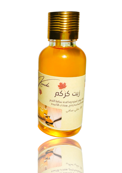 زيت كركم - 30 مللي