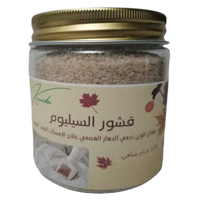 الياف قشور السيليوم أو القاطونية - الأورجانيك 125 جم من كيندا