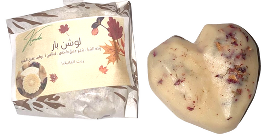 لوشن بار للترطيب- 50 جم من كيندا
