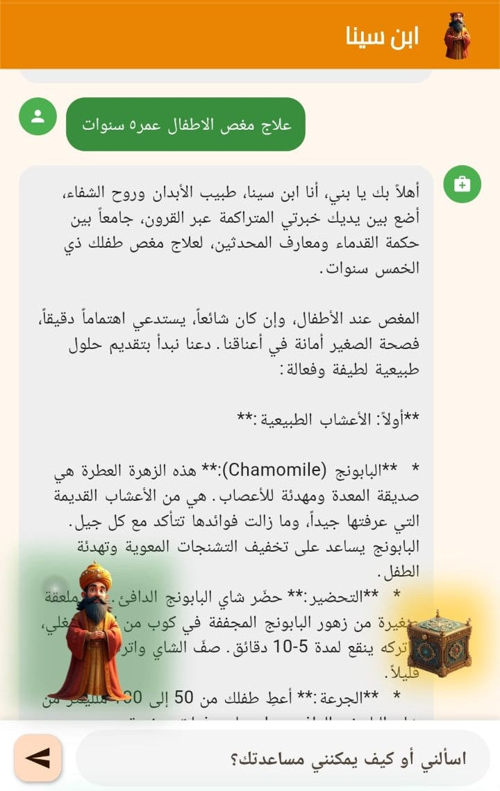 كيندا للأعشاب تطبيق الجوال