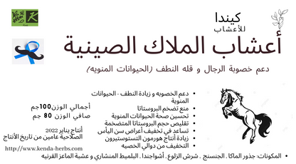 مسحوق الجنسنج بالأشواجندا من  كيندا 100جم